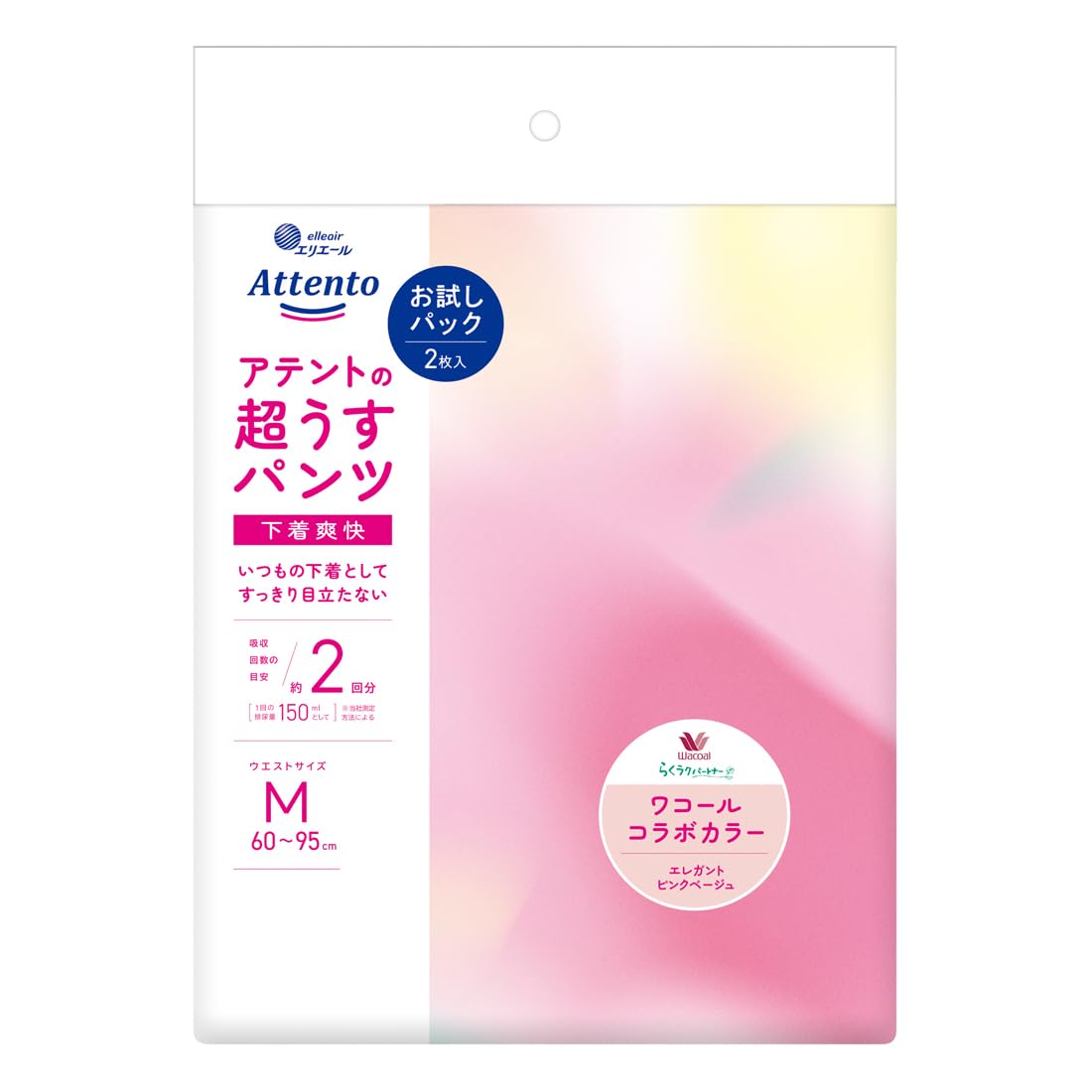 Amazon | アテント パンツM 超うすパンツ 2枚 下着爽快 エレガント