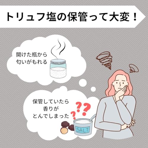 Runoe トリュフ塩 プレミアム 0.5g×20包