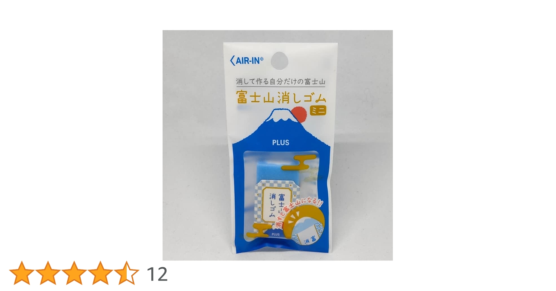 PLUS 富士山消しゴムミニ 45個セット PLUS 富士山消しゴムミニ 45個セット Amazon.co.jp: PLUS(プラス