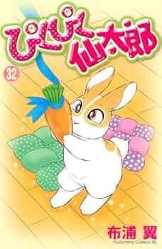 ぴくぴく仙太郎♡漫画　文庫本 ぴくぴく仙太郎 文庫版 コミック 1-12巻セット (講談社漫画文庫