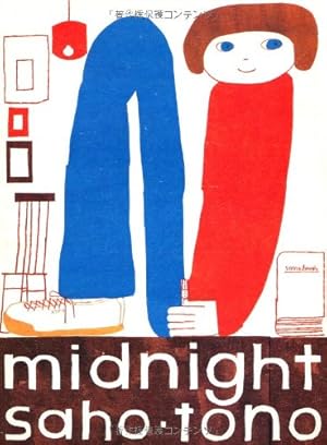 Amazon.co.jp: twinkle (MAG COMICS) : 冬野 さほ: 本