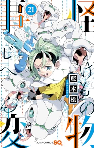 Amazon.co.jp: 藍本 松: 本、バイオグラフィー、最新アップデート