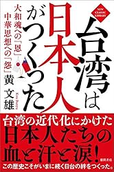 小室直樹の天皇の原理 天皇」の原理 (ニュー・クラシック・ライブラリー) | 小室直樹