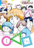 ○・△・□ Vol.9