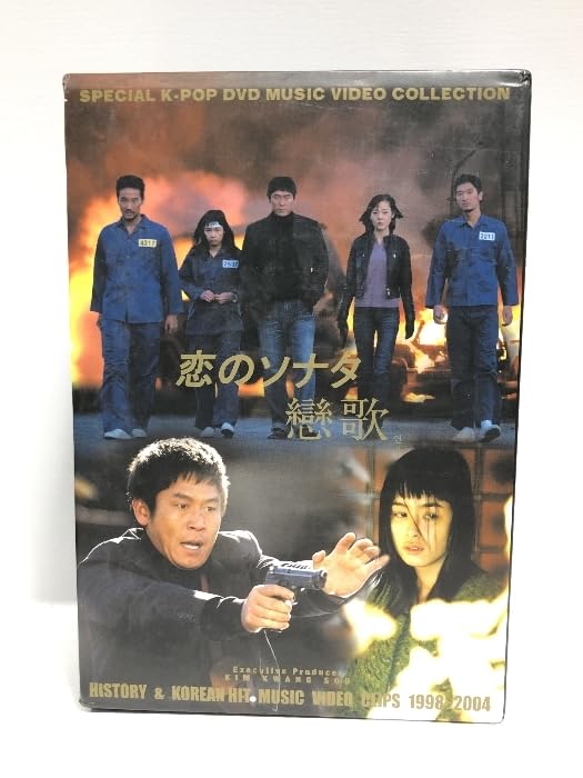 このくらいのLANGIT DVD イナダ組 Amazon.co.jp: 【DVD6枚組恋のソナタ(戀歌) DVD-BOX