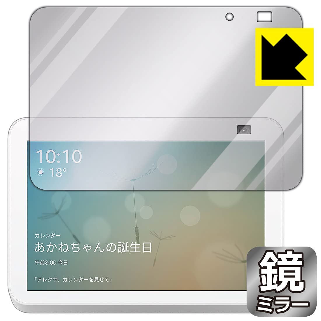 Amazon.co.jp: PDA工房 Amazon Echo Show 8 (第2世代・2021年6月発売