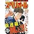 「ビッグコミックスペリオール 2026年10号」