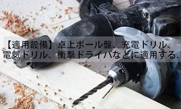 Amazon | ドリルチャック1.5~13 mm/0.8~10 mm六角軸手動チャックキー
