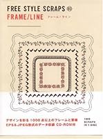 FREE STYLE SCRAPS〈03〉FRAME/LINE フレーム/ライン (FREE STYLE SCRAPS 3) 4861004349 Book Cover