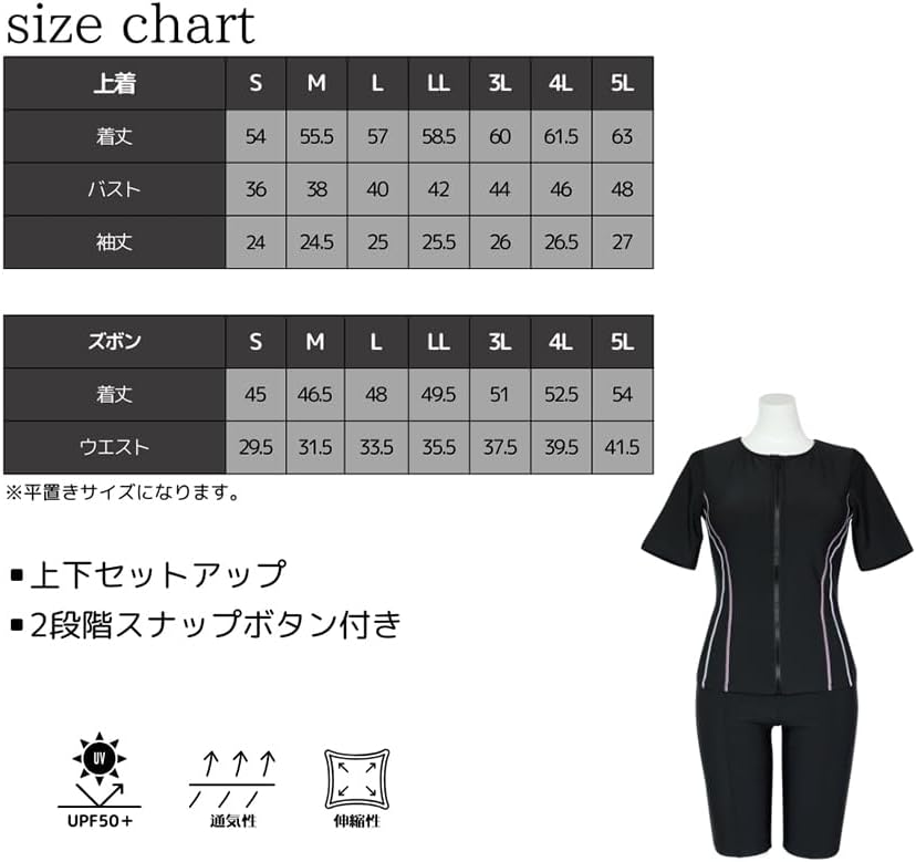 レディース水着セット 半袖キャップ付き