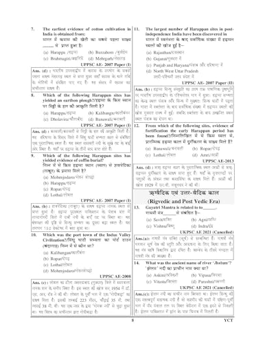 Image of UPPSC Polytechnic Lecturer Compulsory GS & Hindi Chpterwise Solved 2026 Hindi Medium