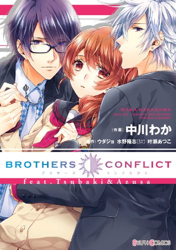 BROTHERS CONFLICT fe