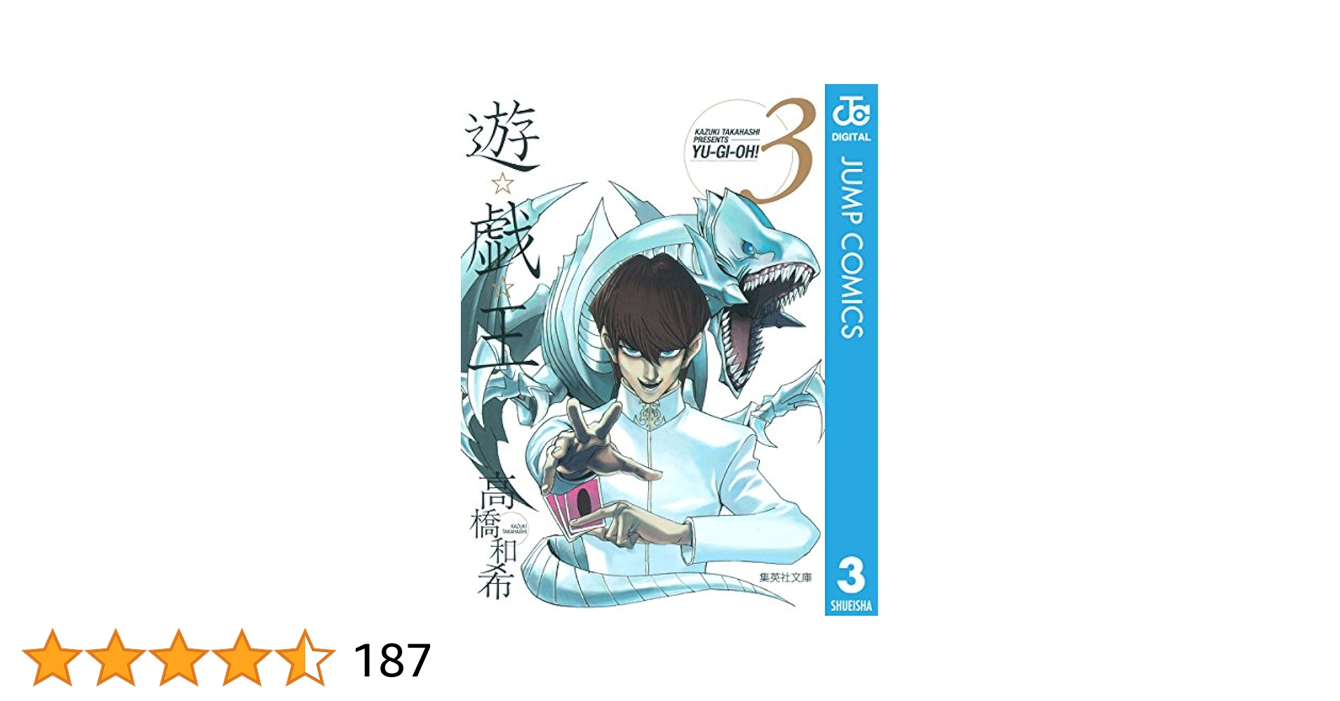 【初版3冊】遊☆戯☆王 1・2・3巻セット｜Yu-Gi-Oh! 初版3冊】遊☆戯☆王 1・2・3巻セット｜Yu-Gi-Oh! Yu-Gi-Oh! (3