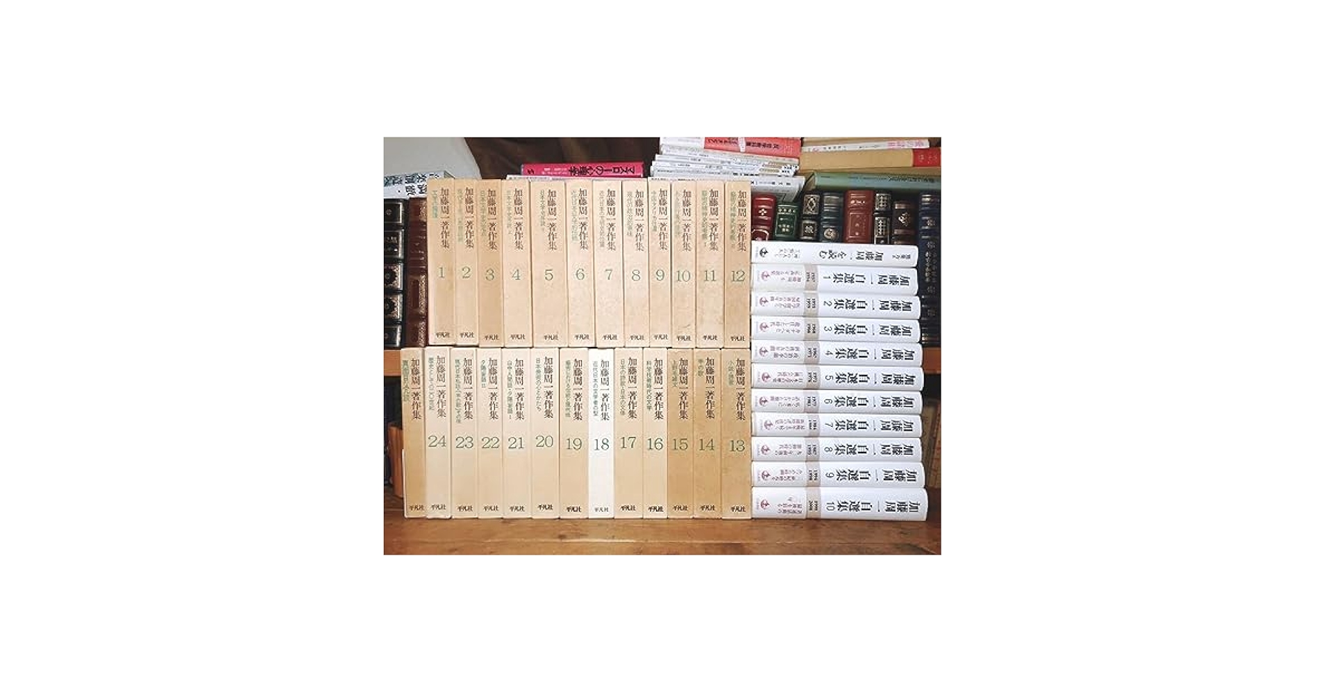 Amazon.co.jp: 大全集!! 加藤周一著作集 加藤周一自選集 加藤