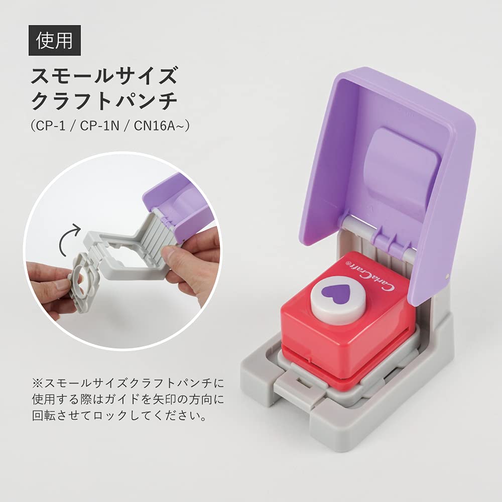 Amazon | カール事務器 クラフトパンチ 補助具 エイド1/2 CP-AH