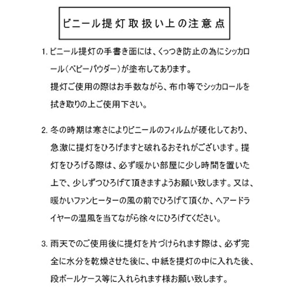 Amazon.co.jp: 神社用ビニール提灯 「御神燈」 2897 : おもちゃ