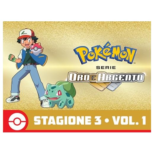 Serie Pokémon - Oro e Argento