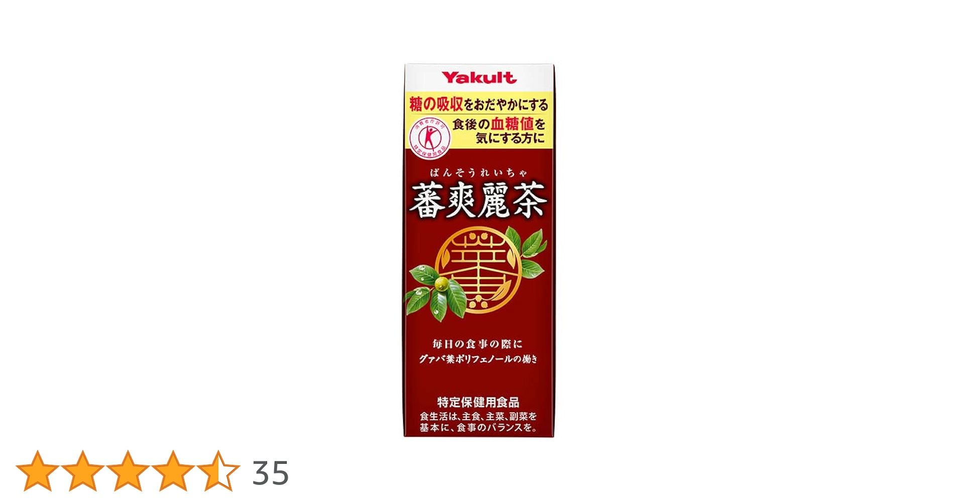 蕃爽麗茶　４点セット 蕃爽麗茶 4点セット ヤクルト蕃爽麗茶｜商品情報｜ヤクルト本社