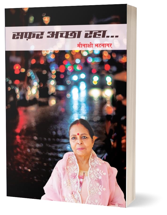 Safar Achchha Raha, Hindi Poetry Collection by Meenakshi Bhatnagar,