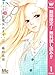 きょうは会社休みます。【期間限定無料】 1 (マーガレットコミックスDIGITAL)
