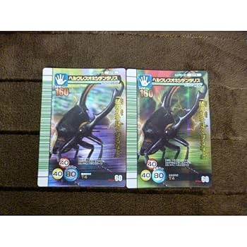 ムシキング ヘラクレスオオカブト　5周年第2弾 Amazon.co.jp: ムシキング 5周年コレクションカード第2弾