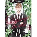 Odds and Ends　オッズ・アンド・エンズ　薬袋×奈良崎　上 (花丸コミックス)