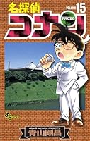 名探偵コナン (全107巻) Kindle版