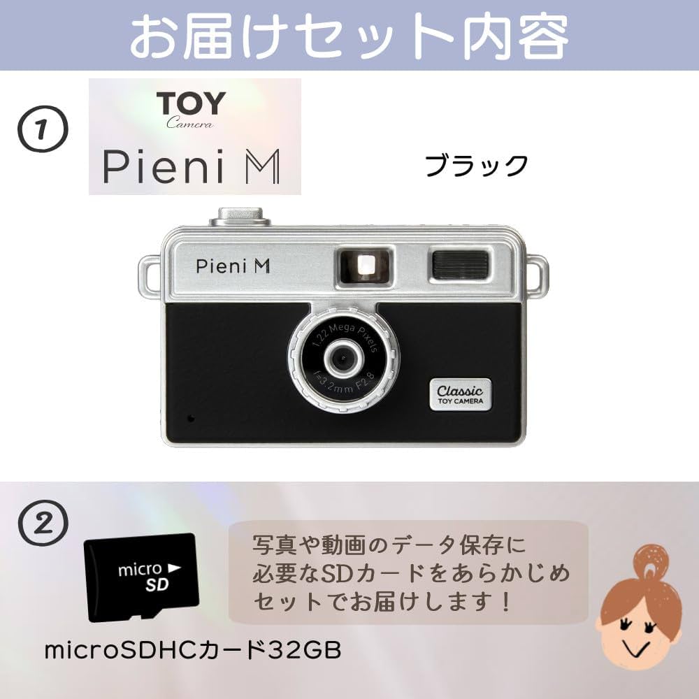 トイカメラ☆pieni M☆ピエニ microSDカード付き 10%OFFクーポン対象】【即配】(KT) トイカメラ Pieni M BK