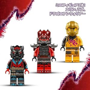 Amazon.co.jp - レゴ® ニンジャゴー ラズとエリンの スーパーストームジェット 71833