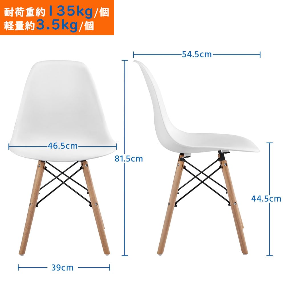 Amazon｜Yaheetech ダイニングチェア イームズchair 4脚セット