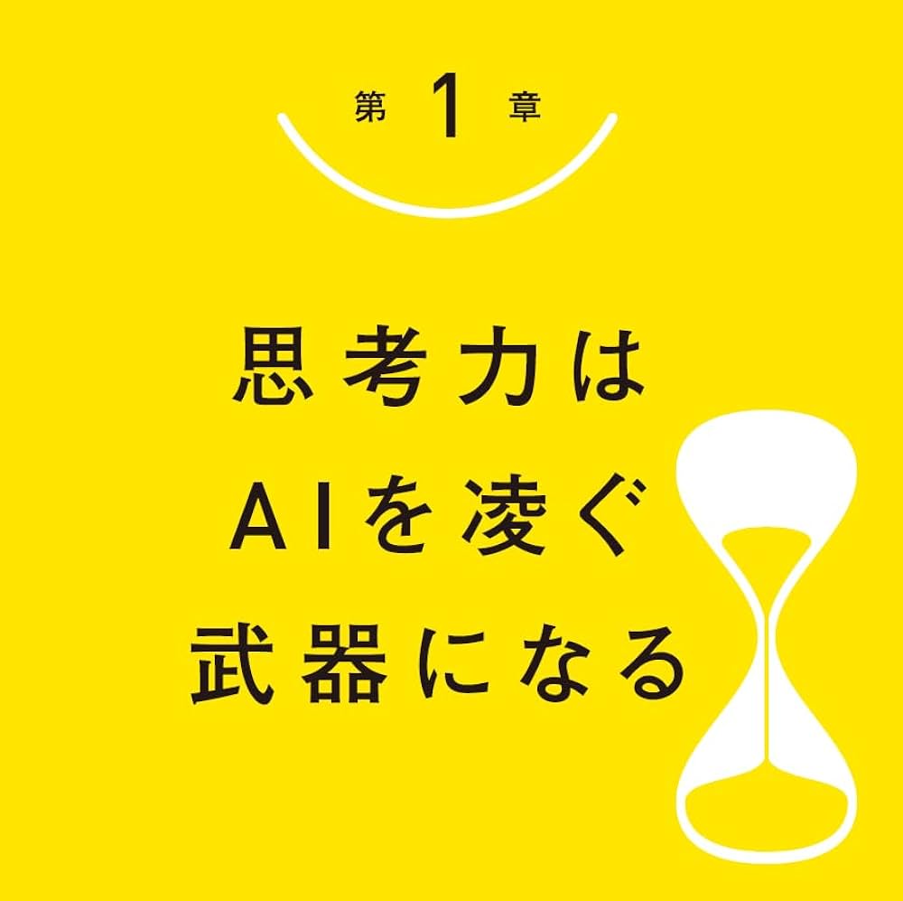 1日3時間だけ働いておだやかに暮らすための思考法 Amazon.com: 1日3時間だけ働いておだやかに暮らすための思考法