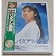 バタアシ金魚('90日本ビクター)〈2004年8月31日までの期間限定出荷〉 Amazon.co.jp: バタアシ金魚 '90日本ビクター 〈2004年8月31日