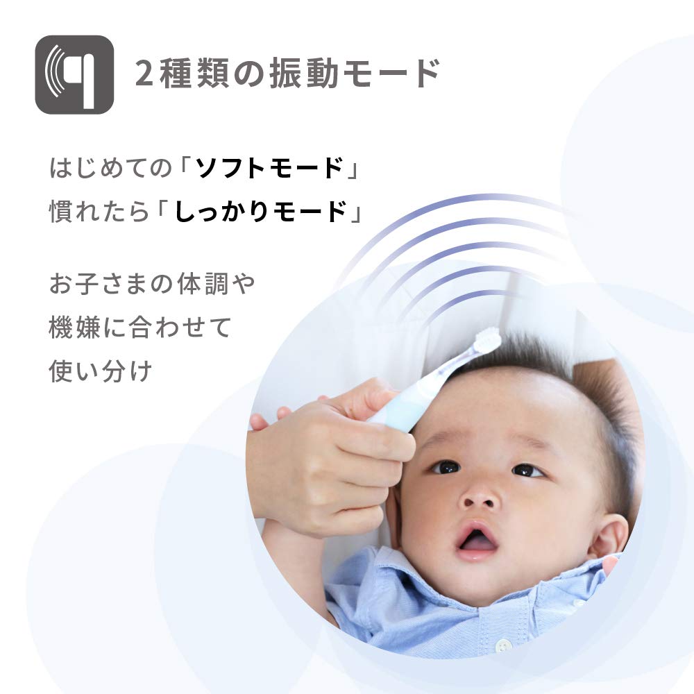 ピジョン はじめての仕上げ専用電動歯ブラシサムネイル4