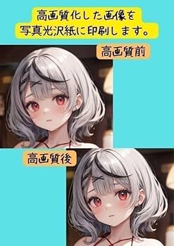 Amazon | BB1-3高品質L判ブロマイドしぐれうい 高級沢紙 同人 美