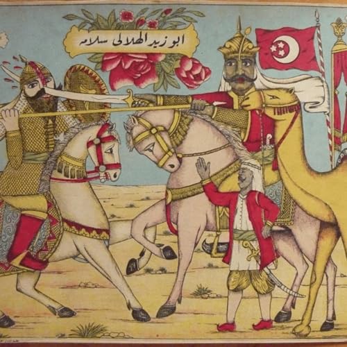 『السيرة الهلالية』のカバーアート