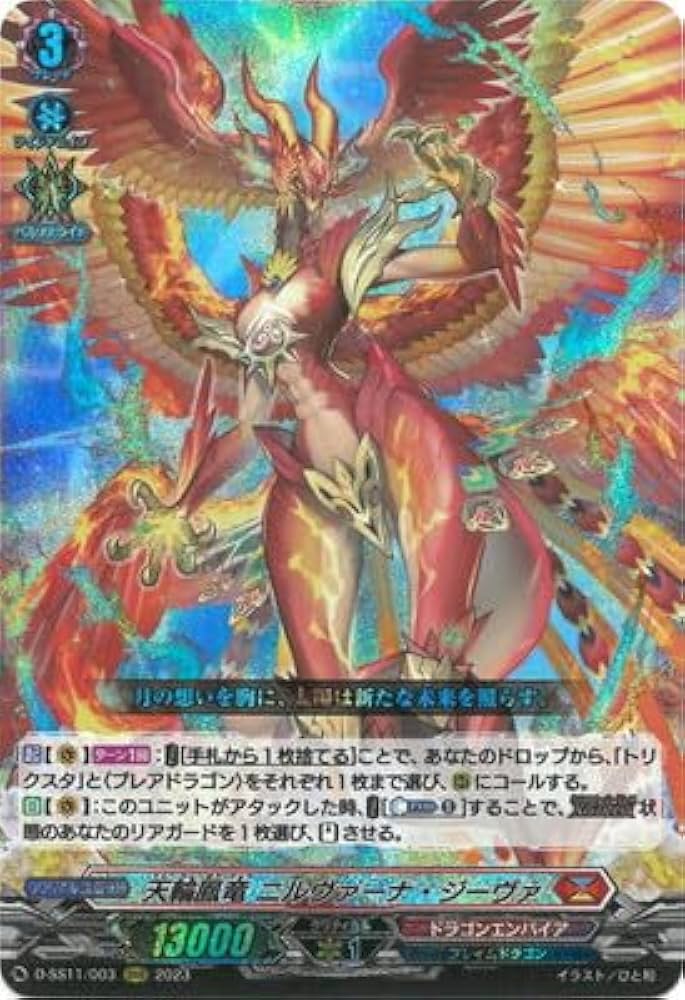 ヴァンガード ドラゴンエンパイア ニルヴァーナ・ジーヴァ デッキ