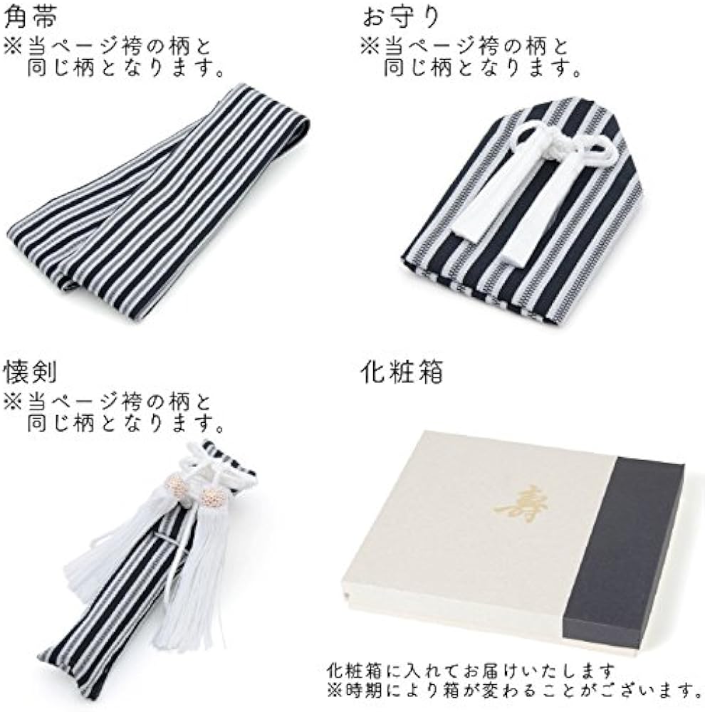 七五三男児 MIN72 フルパック