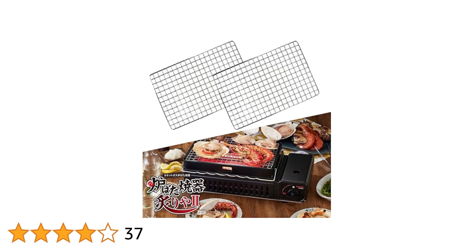 Amazon.co.jp: イワタニ 炙りや 焼き網 替え網 互換 純正 炉ばた