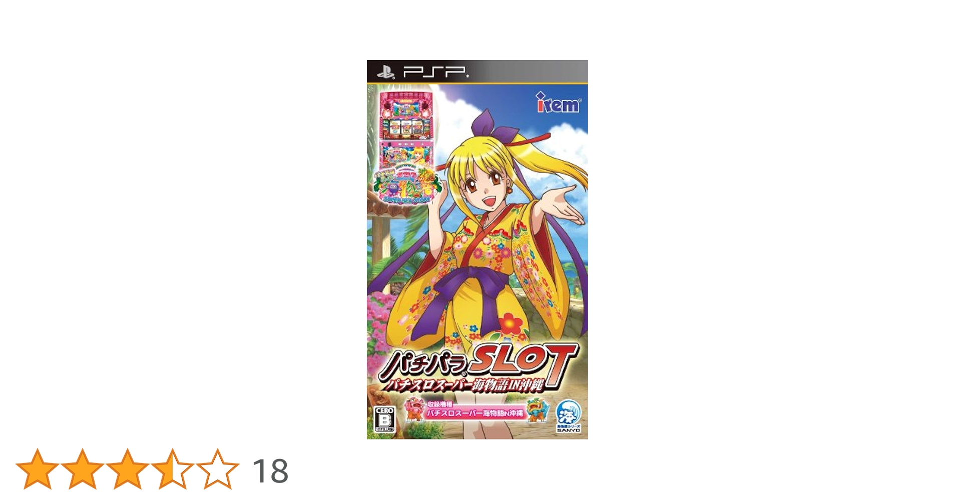 パチパラSLOT ~パチスロスーパー海物語 IN 沖縄~ - PSP Amazon | パチパラSLOT ~パチスロスーパー海物語 IN 沖縄~ - PSP