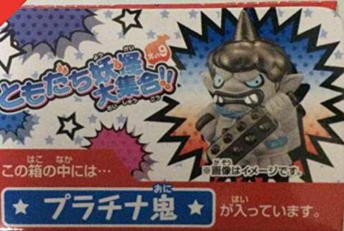 Amazon.co.jp: 妖怪ウォッチ ともだち妖怪大集合!!其の9 ［8
