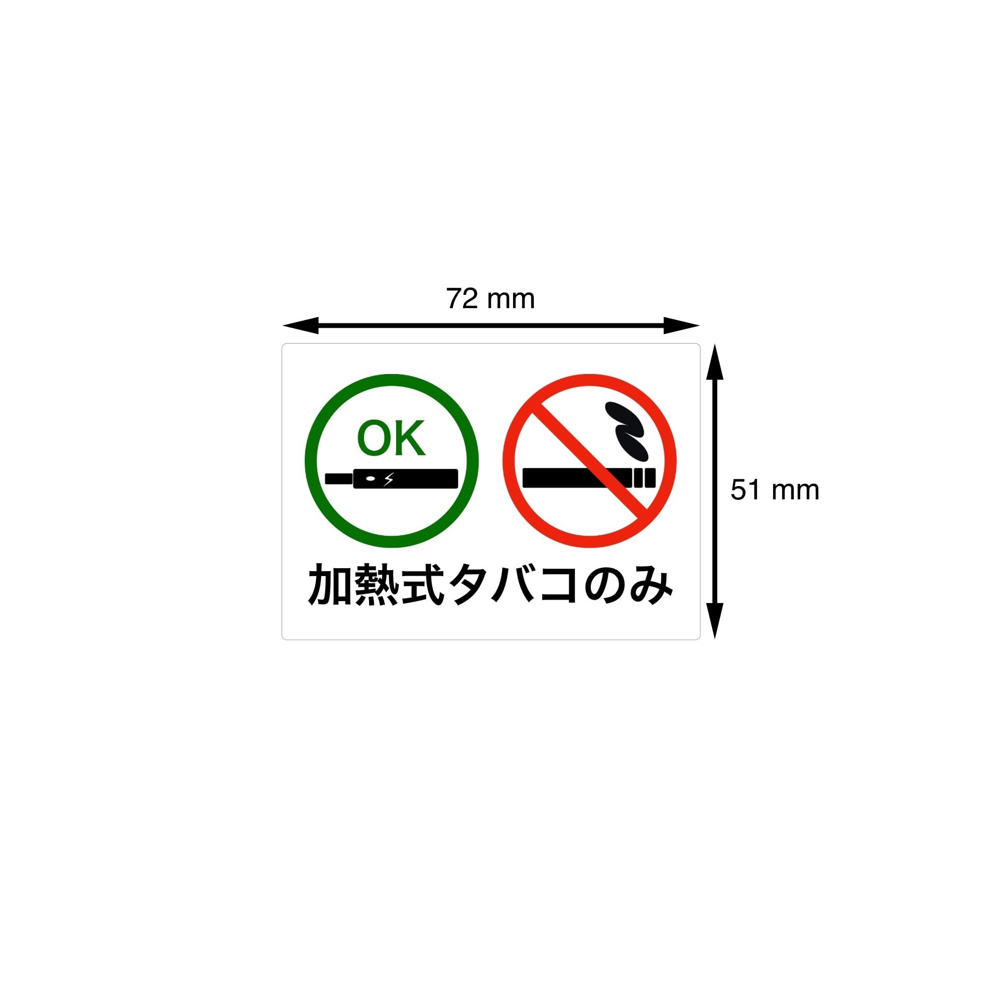 Amazon | Mehrondo 10枚入 禁煙 ・ 加熱式タバコのみ OK ステッカー