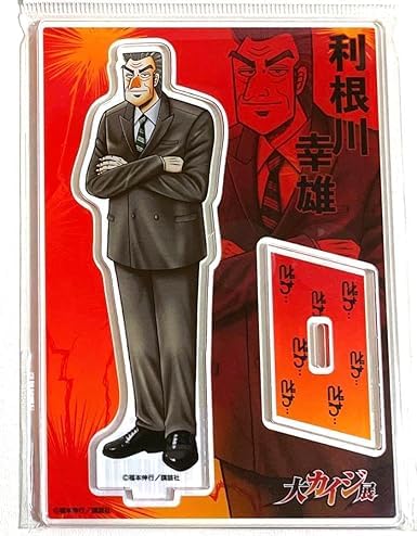 Amazon.co.jp: 賭博黙示録カイジ 大カイジ展 アクリルスタンド