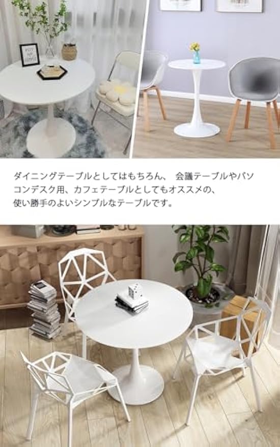 Amazon｜カフェテーブル ダイニングテーブル 丸テーブル 白