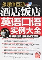 Practical Spoken English Examples for Interactive Multimedia Hotel and Restaurant --350-minutes multimedia software +MP3 CD inside 780218570X Book Cover