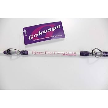 ゴクスペ　Mugen Pure Tune 215-100 船竿 無限ピュア船 Purple Edition - gokuspe