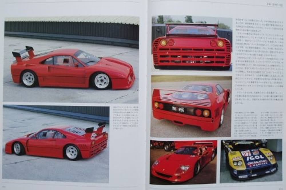 Ferrari 本　いろいろ12冊セット モーターファン別冊 傑作スーパーカーシリーズ 第5弾 フェラーリ