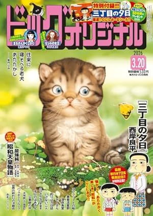 Amazon.co.jp: 黄昏流星群 (62) (ビッグコミックス) : 弘兼 憲史: 本