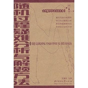 random process analysis and problem-solving methods Difficult