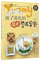 Fancy and Nutritious Breakfast Loved by Children (Chinese Edition) 7122289400 Book Cover