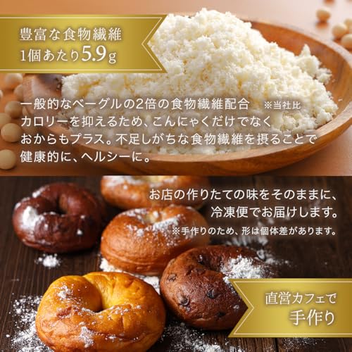 KAKAYA 華菓屋 こんにゃくベーグル 15個セット